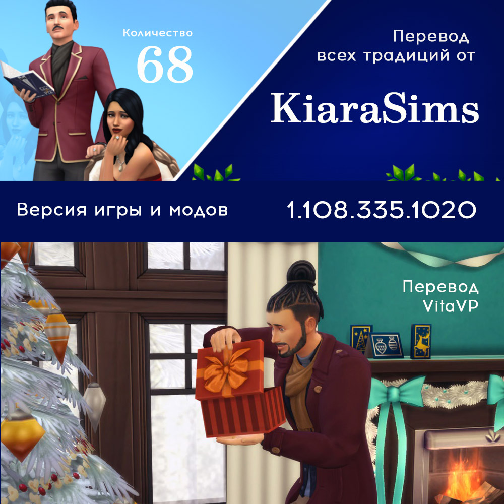 Перевод Традиции KiaraSims (сборник)